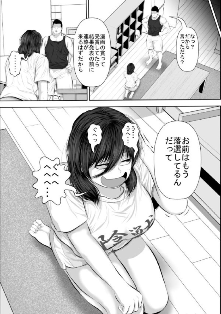 妹をオナホにするお兄ちゃんなんているワケない – Preview 2