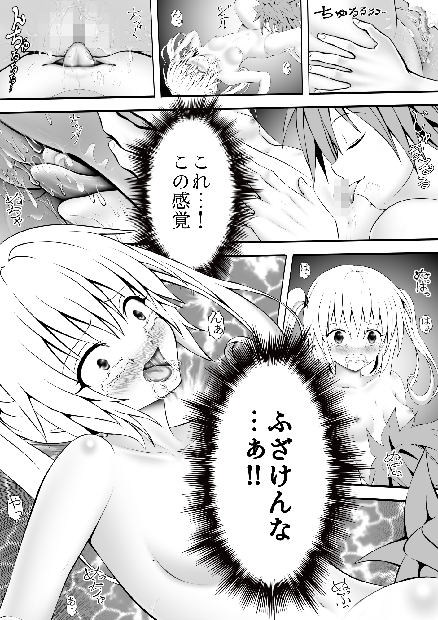 あらぶる〜第2王女は破天荒〜
