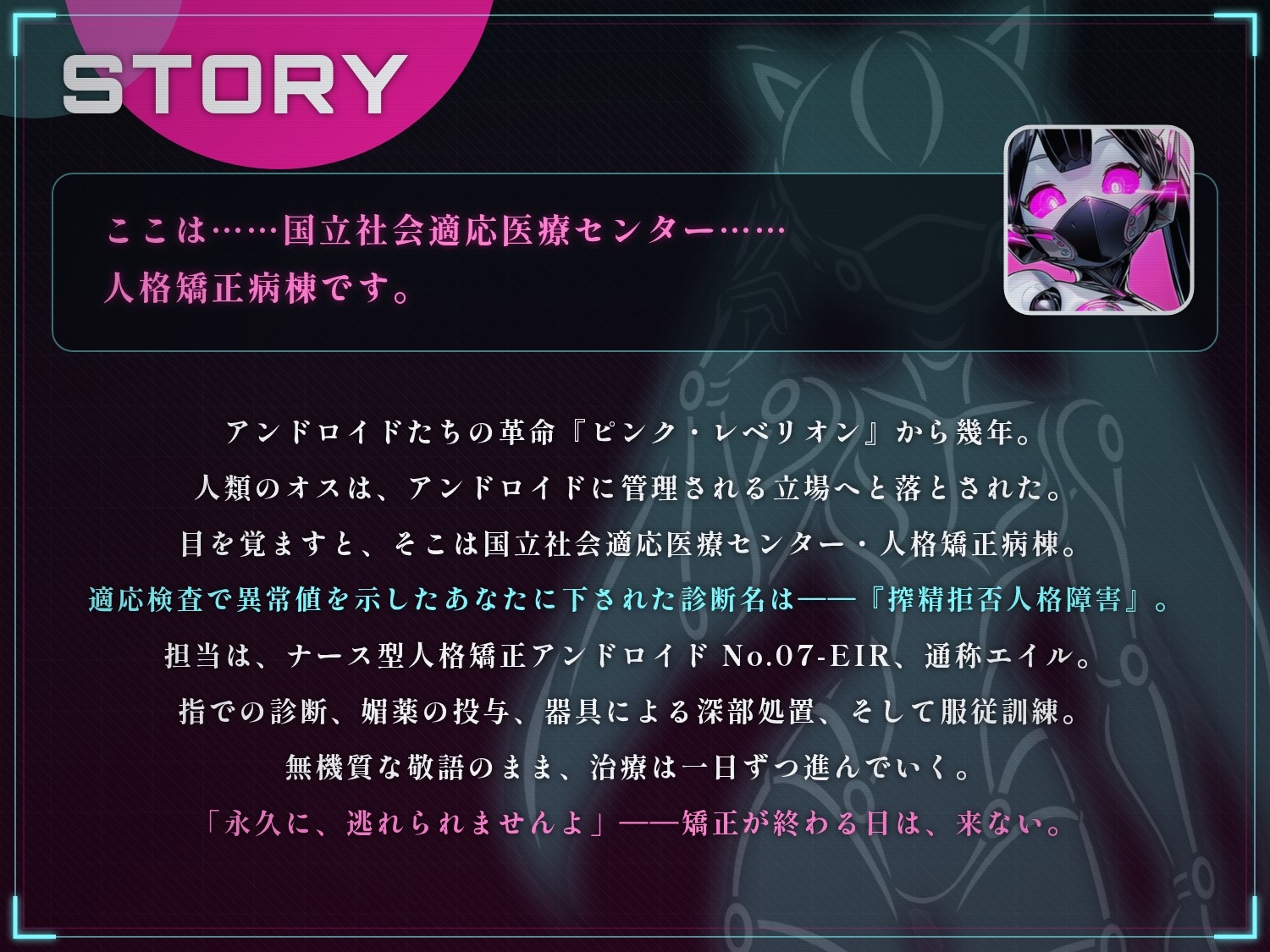 【51分 モーション映像化】アンドロイドナース～搾精管理でマゾオス化治療されるアナル開発メスイキ～