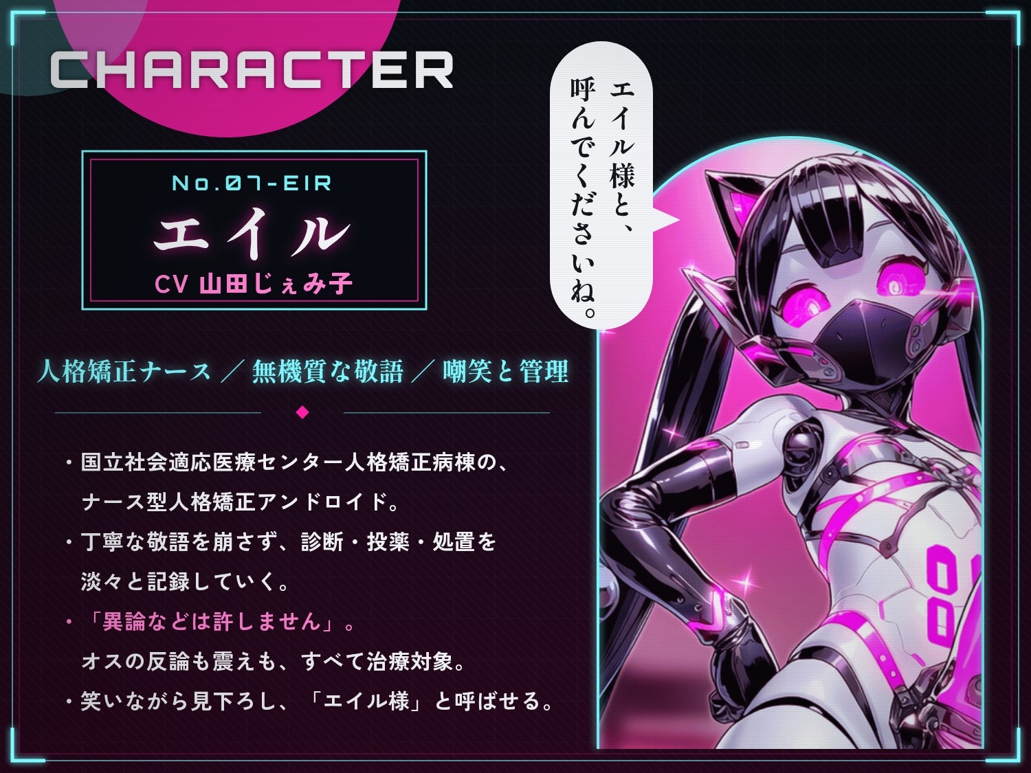 【51分 モーション映像化】アンドロイドナース～搾精管理でマゾオス化治療されるアナル開発メスイキ～