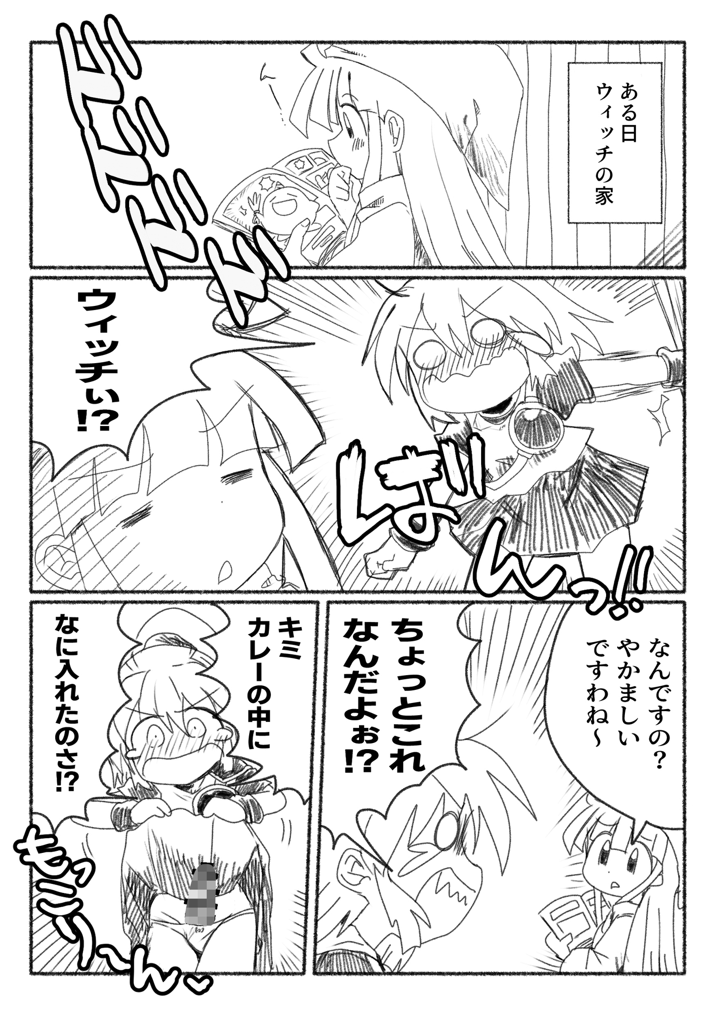 らふたでぃ