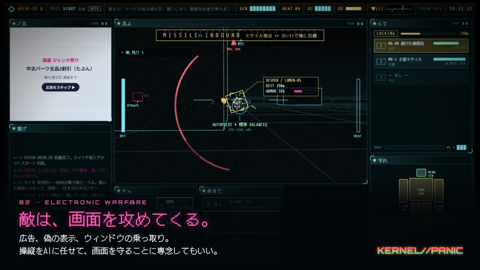 KERNEL//PANIC