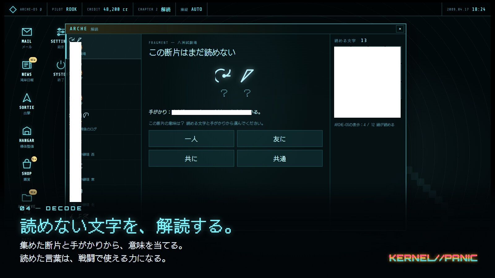 KERNEL//PANIC