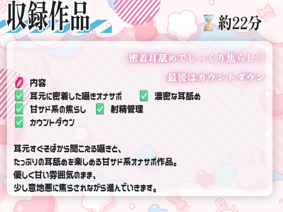 【甘サドオナサポ】密着耳舐めでじっくり焦らし♡最後はカウントダウン – Preview 2