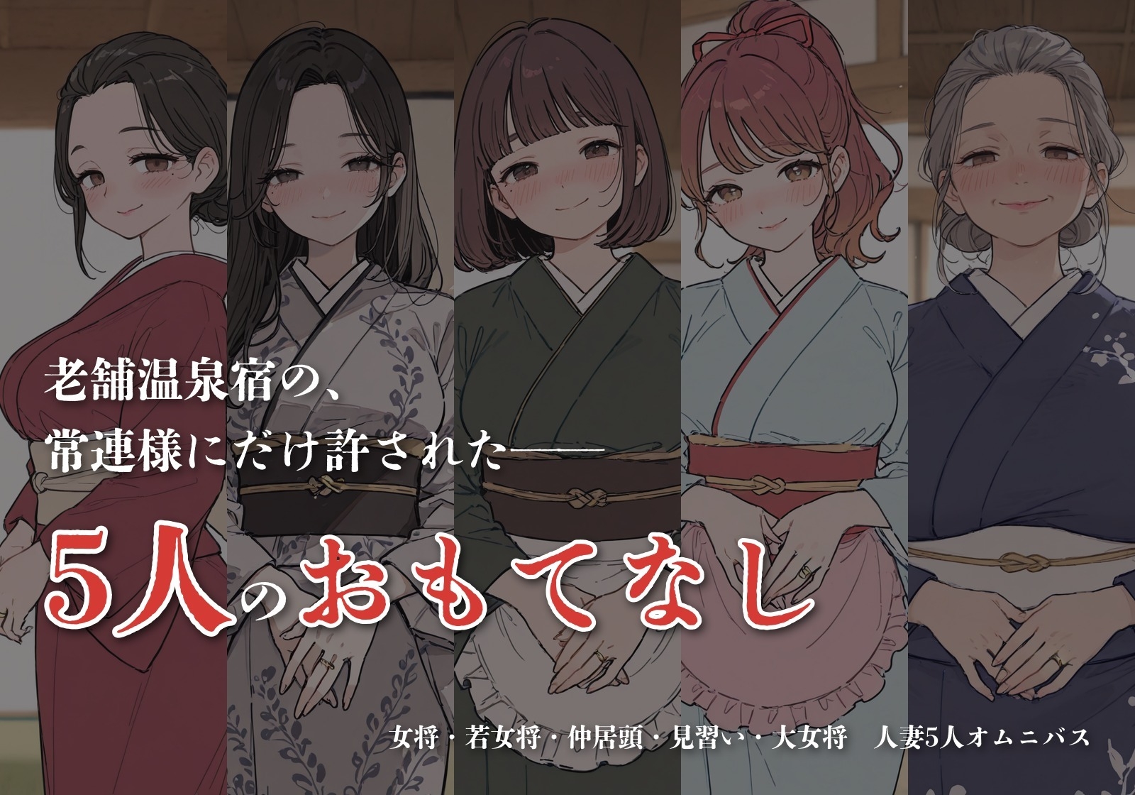 老舗温泉宿の人妻女将たちがお尻でもおもてなししてくれた話 – Preview 2