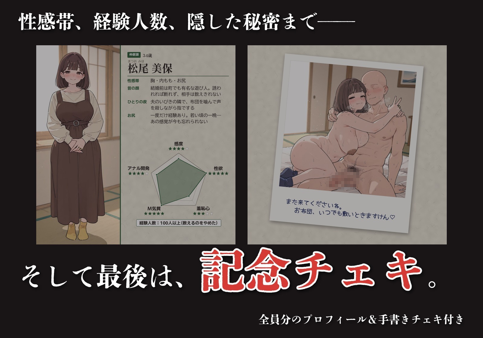 老舗温泉宿の人妻女将たちがお尻でもおもてなししてくれた話 – Preview 4