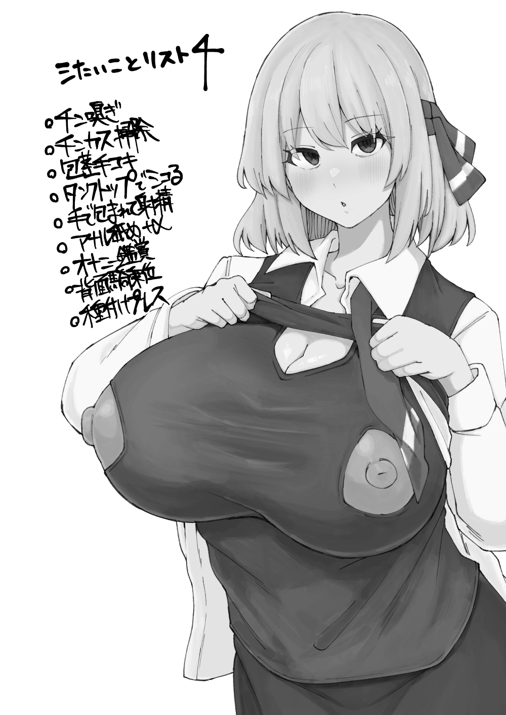 ルーミアおねえさんとシたいこと4 – Preview 3