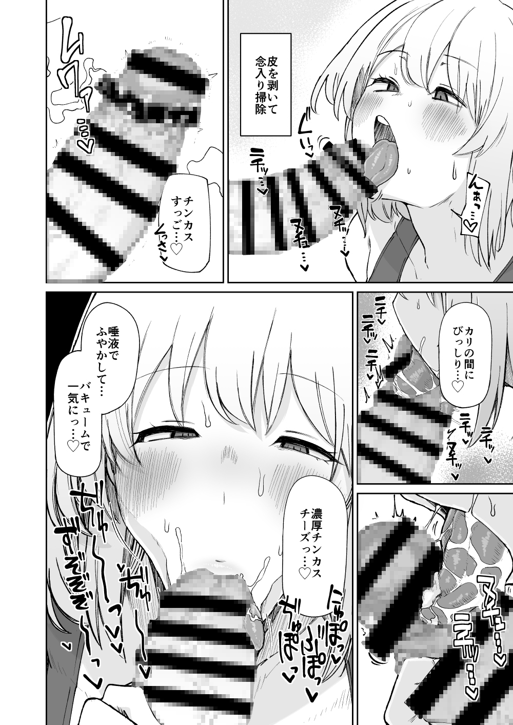 ルーミアおねえさんとシたいこと4 – Preview 4