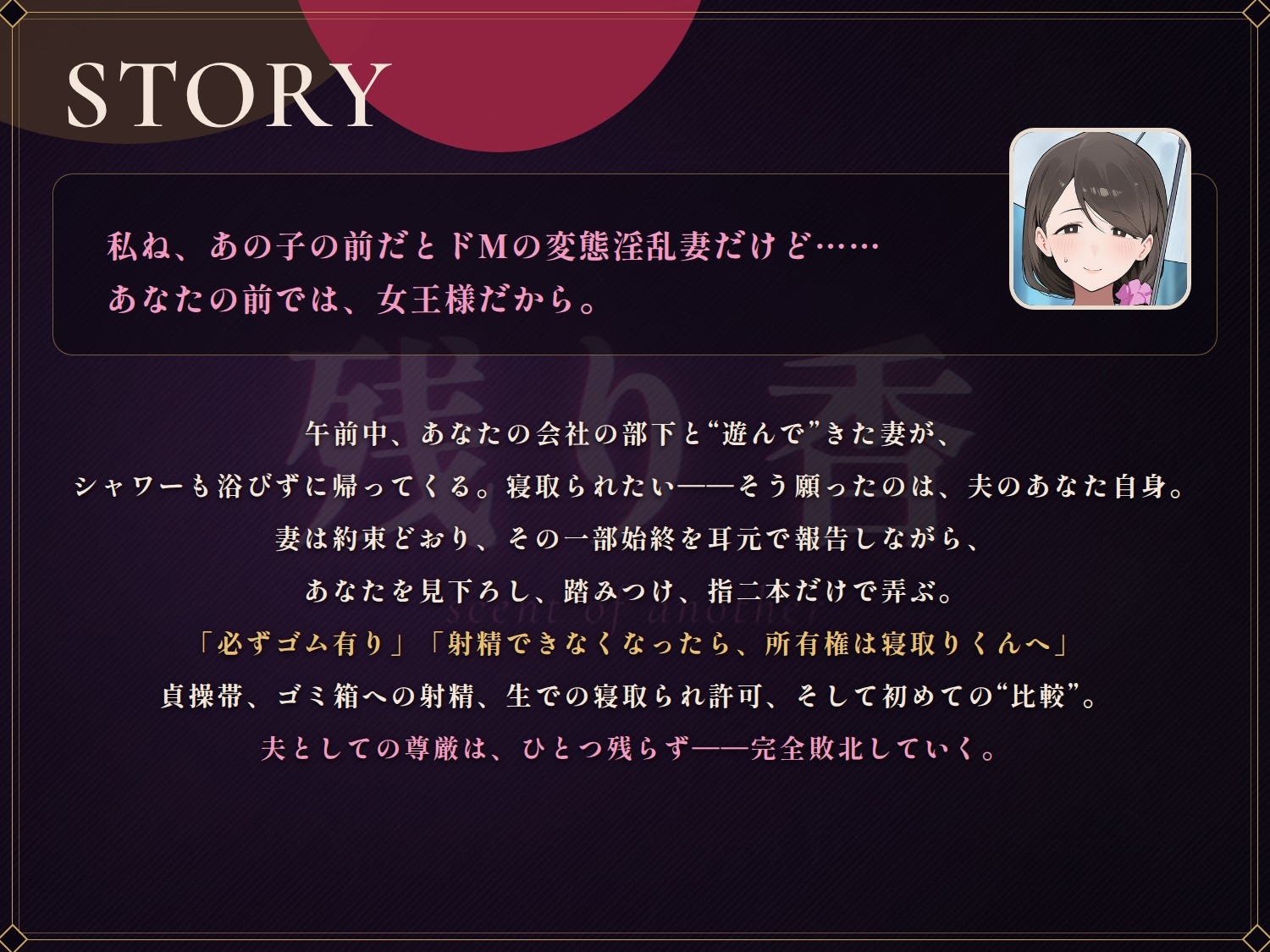 【91分 モーション映像化】後輩寝取りくんでデカチン絶頂(奥さんがドSだった場合)～寝取られ報告で鬱勃起させる妻～