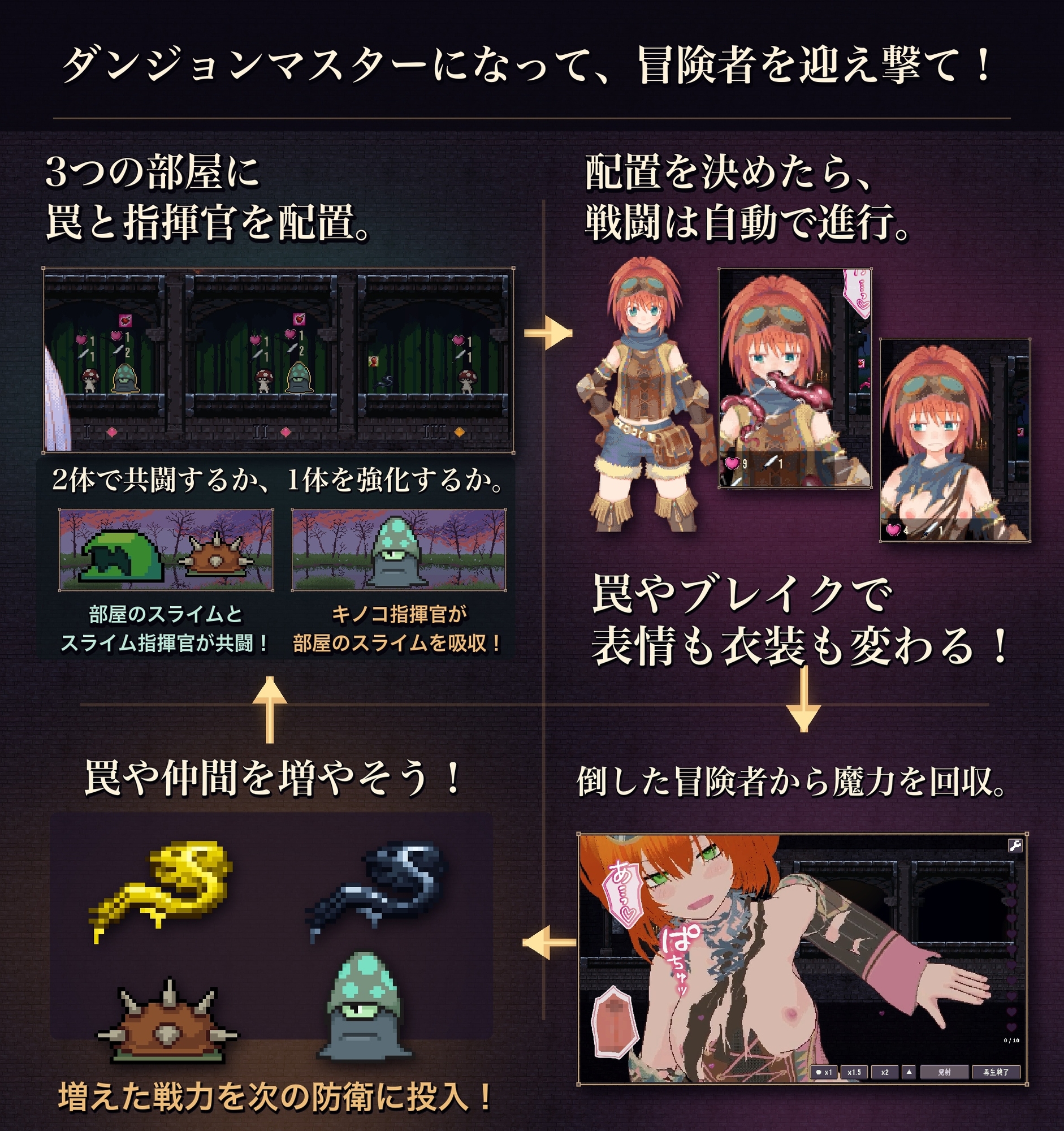急募！エロトラップダンジョンマスター – Preview 3