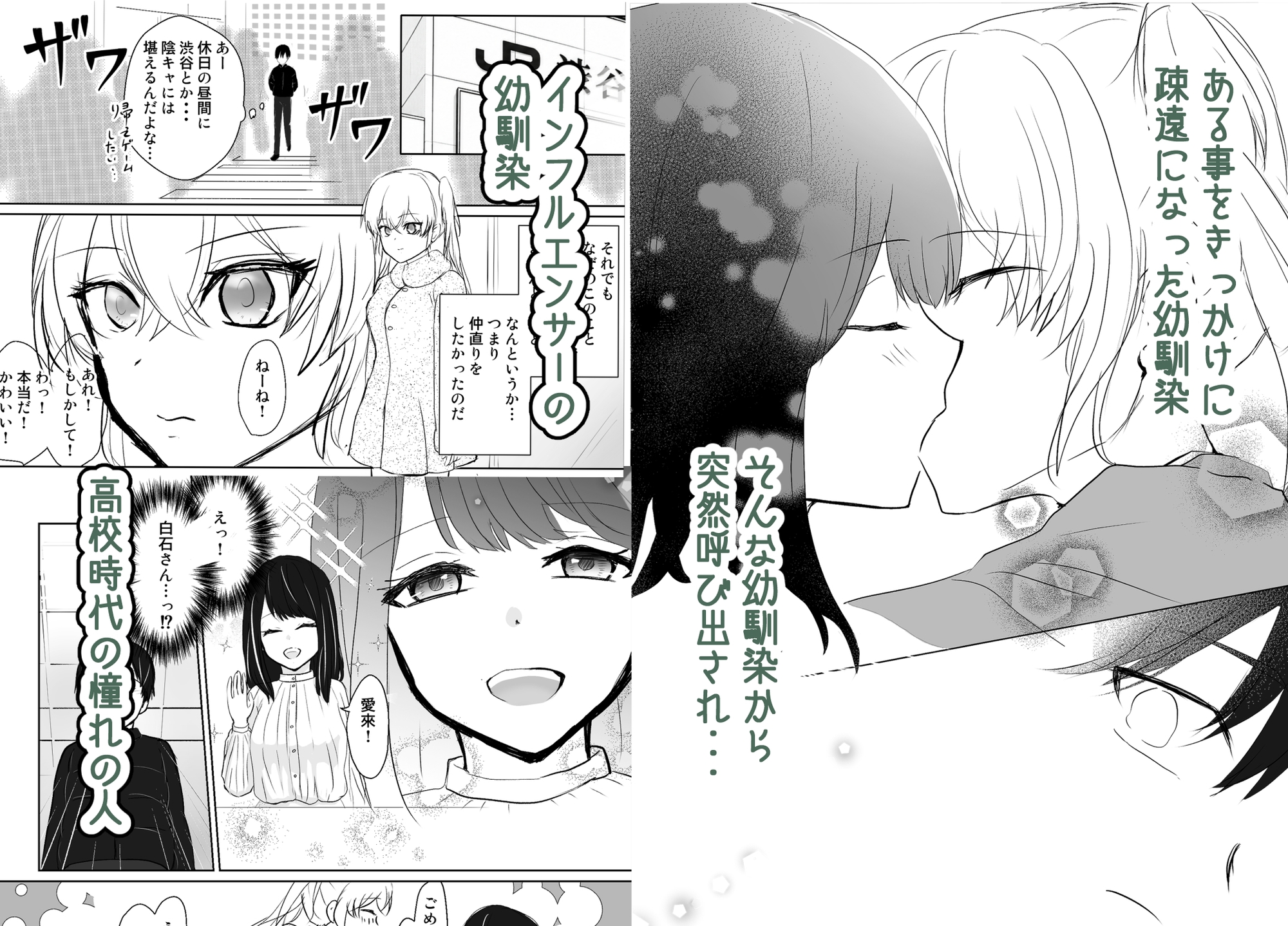 百合に挟まる男→俺