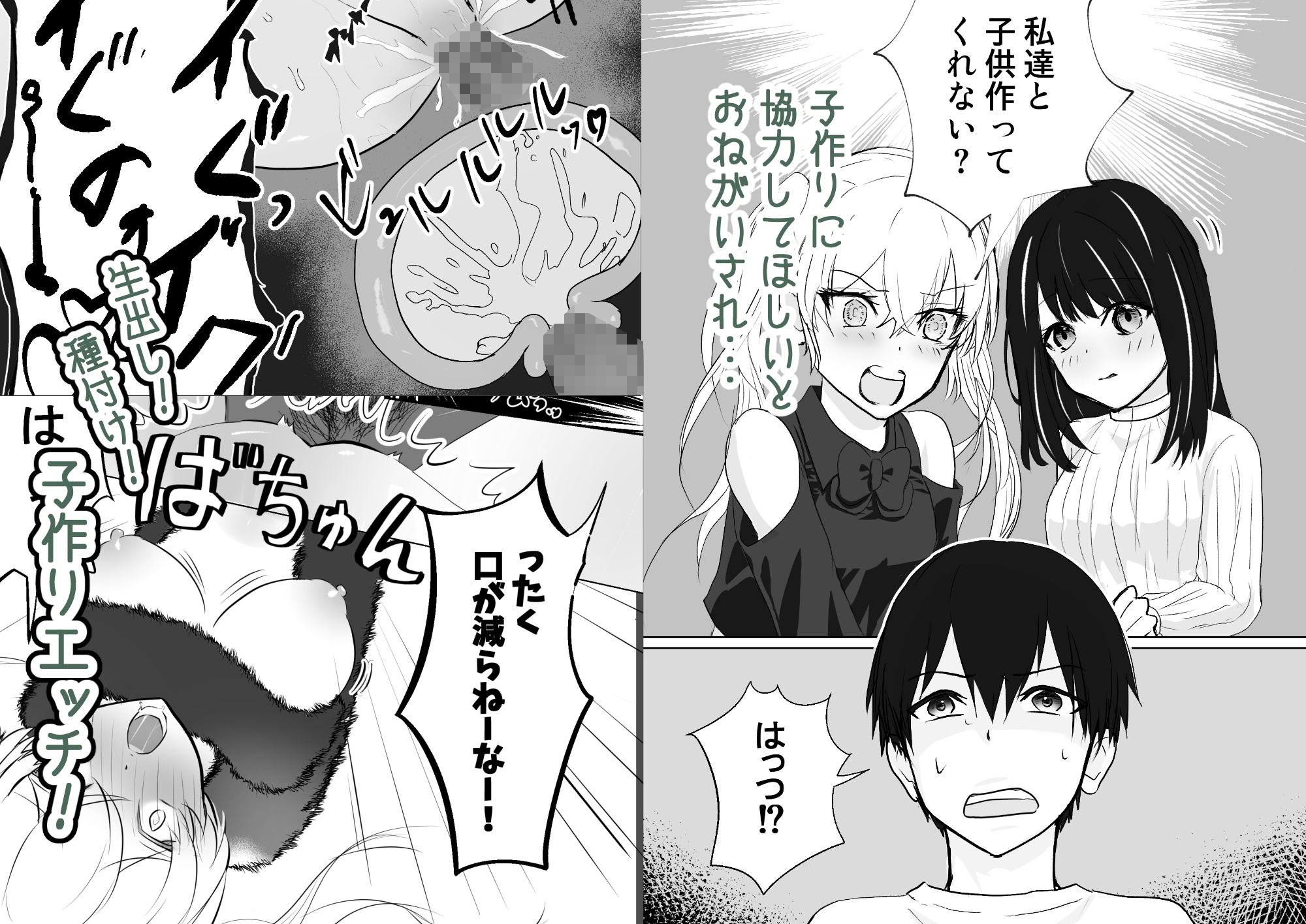 百合に挟まる男→俺