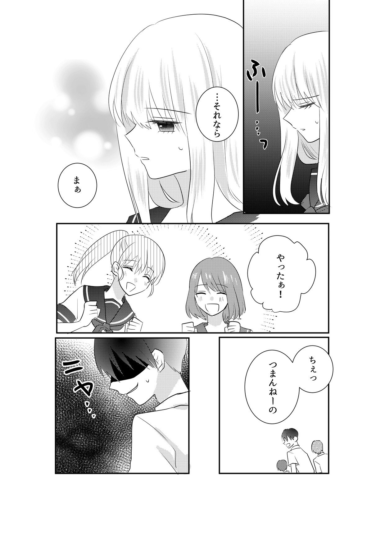 あの一ノ瀬の恥ずかしい姿 写真に撮ってやろうぜ