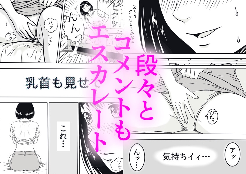 エロ配信始めました – Preview 4