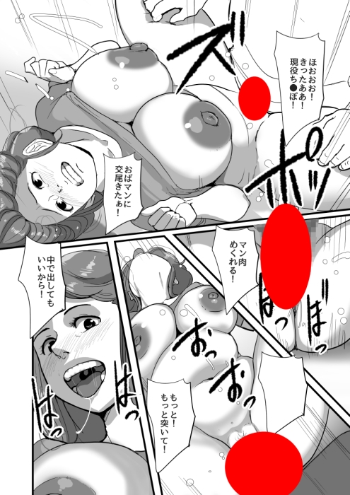 やれる催○アプリだと思ったらやられる方だった