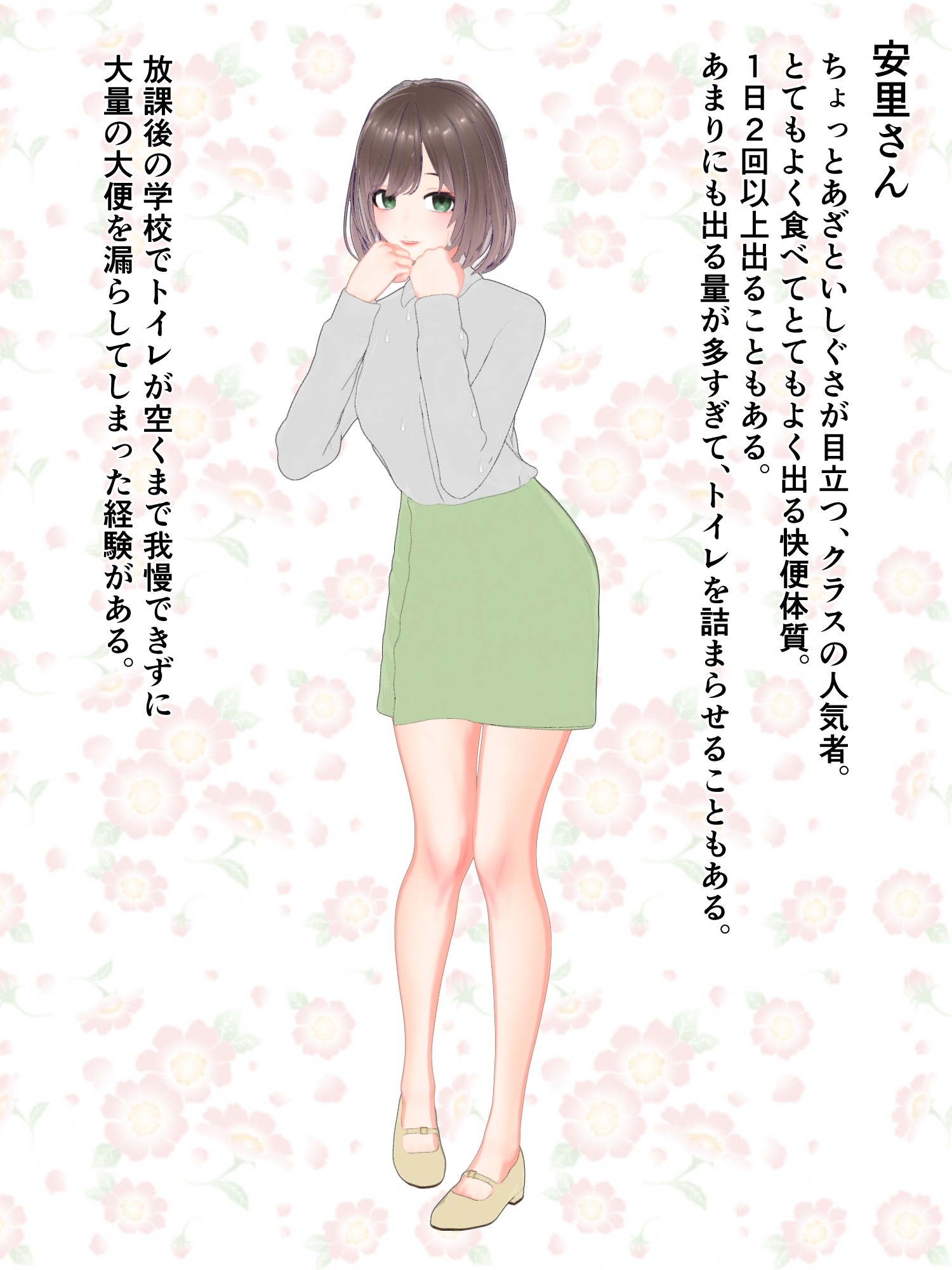 変なトイレと3人の女子