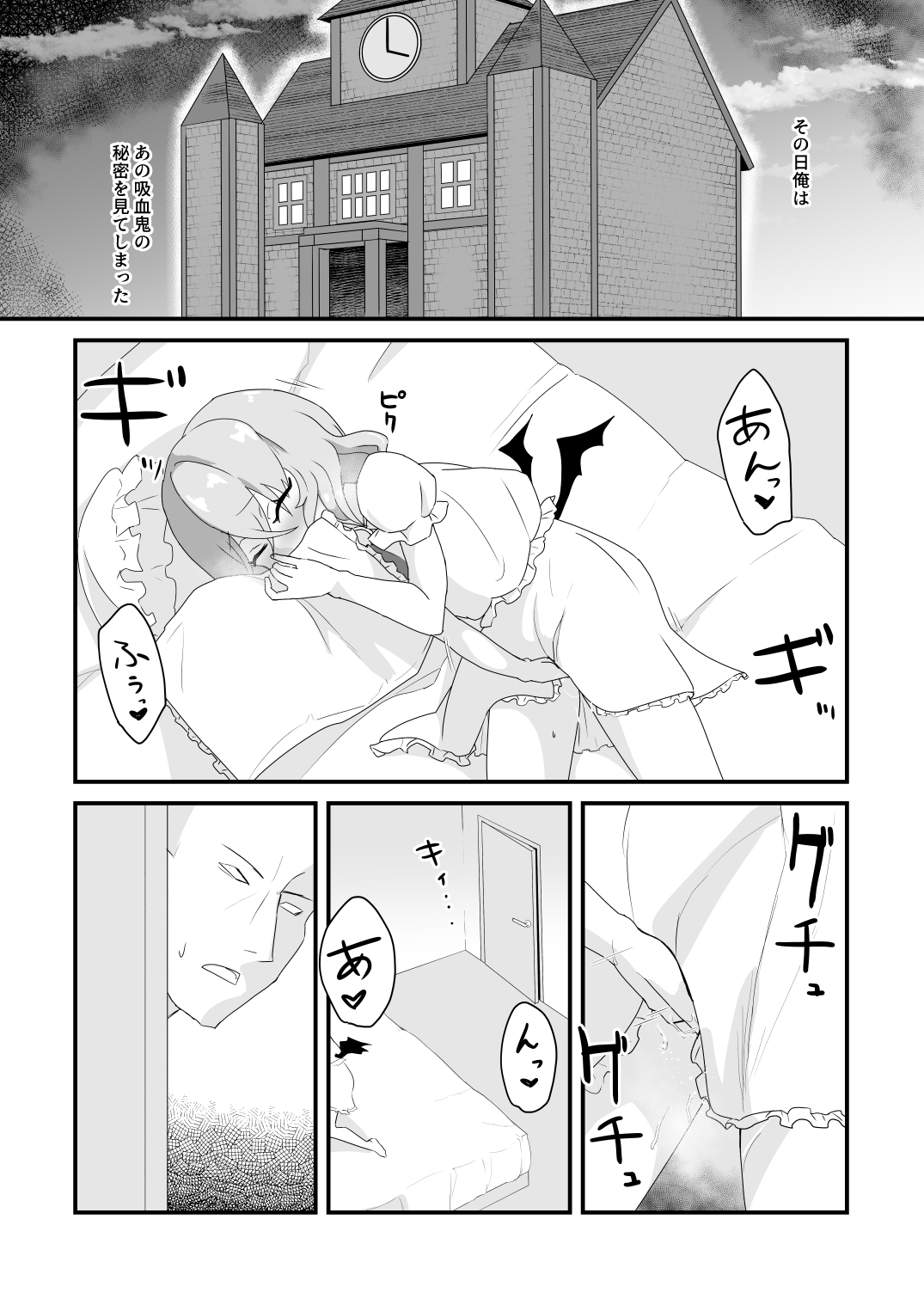 むっつりお嬢様は新人執事のおもちゃになる – Preview 2