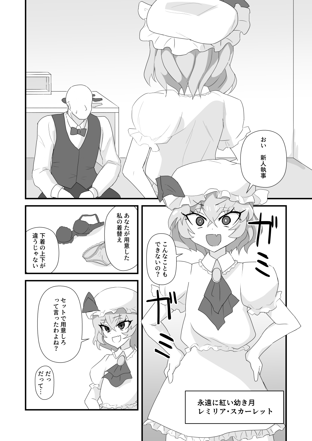 むっつりお嬢様は新人執事のおもちゃになる – Preview 3