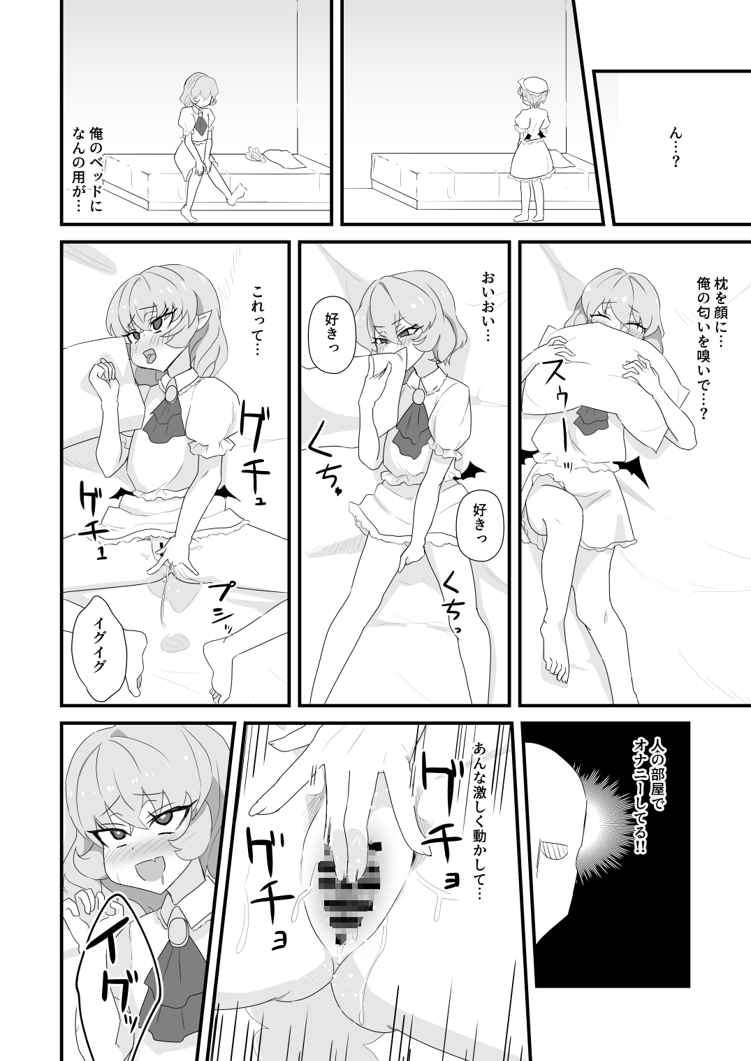 むっつりお嬢様は新人執事のおもちゃになる – Preview 5