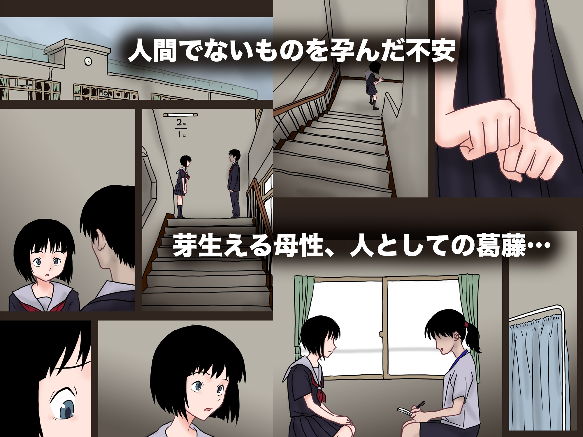 私、異形化した男子たちの精液処理係をしています2 – Preview 3