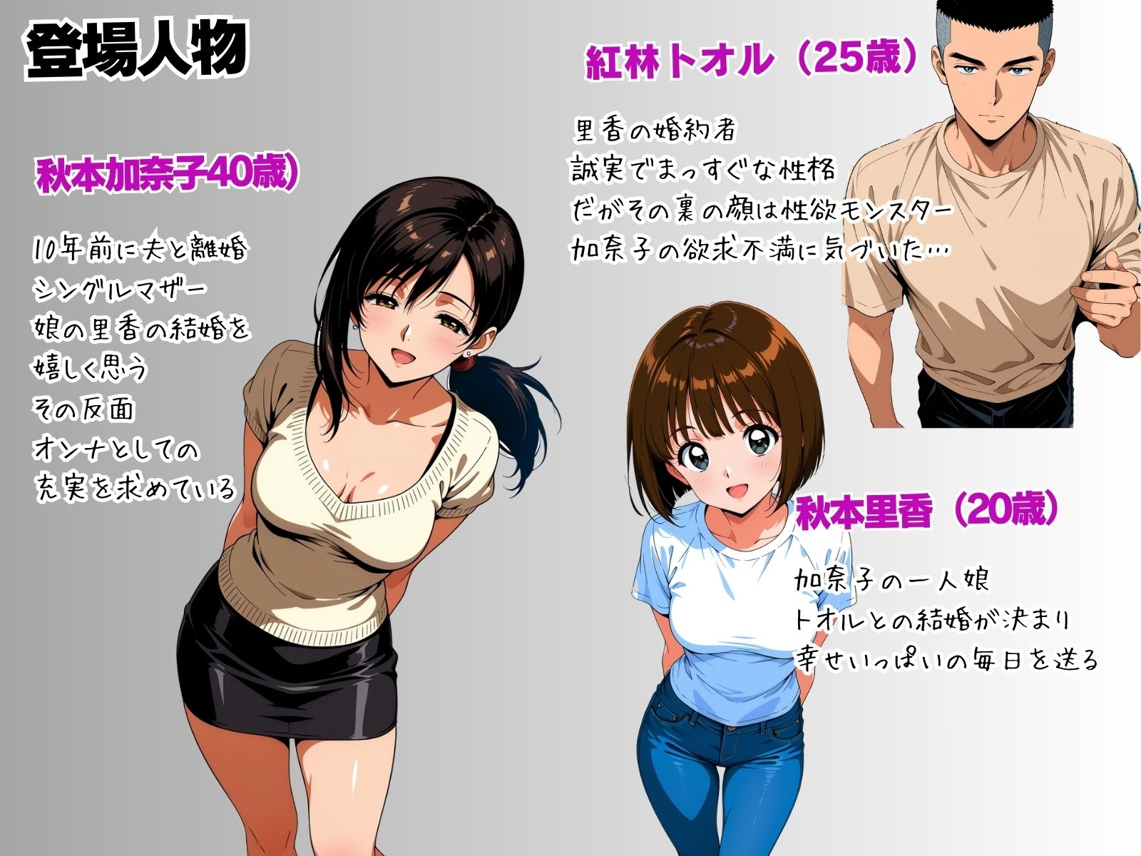 【1話無料】贖罪 前編～娘の婚約者の絶倫チンポに恋をしたシンママの苦悩～