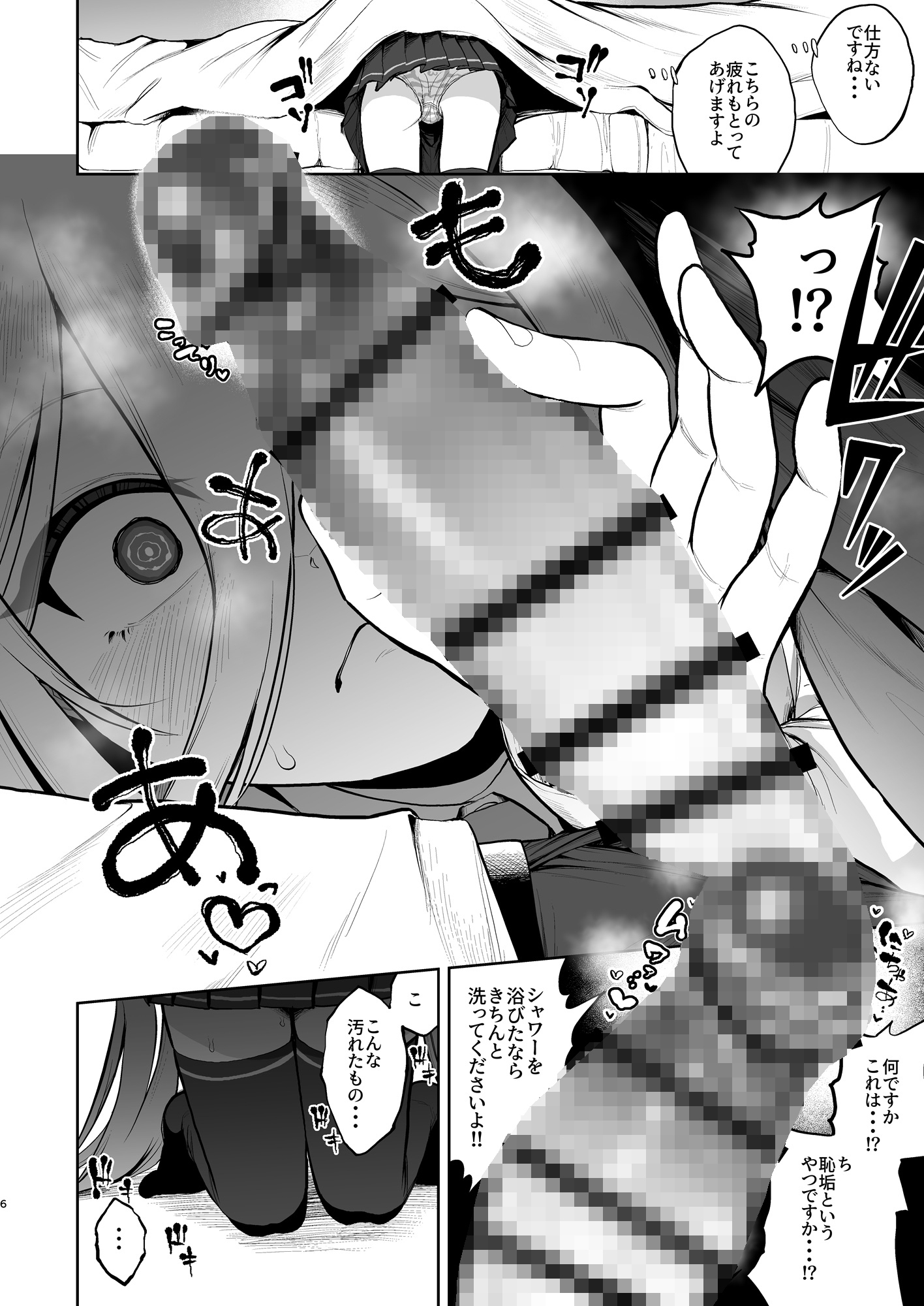 徹夜明け、睡眠中、布団の中でケイちゃんが… – Preview 2