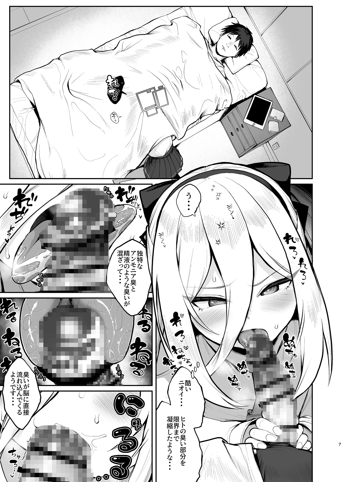 徹夜明け、睡眠中、布団の中でケイちゃんが… – Preview 3