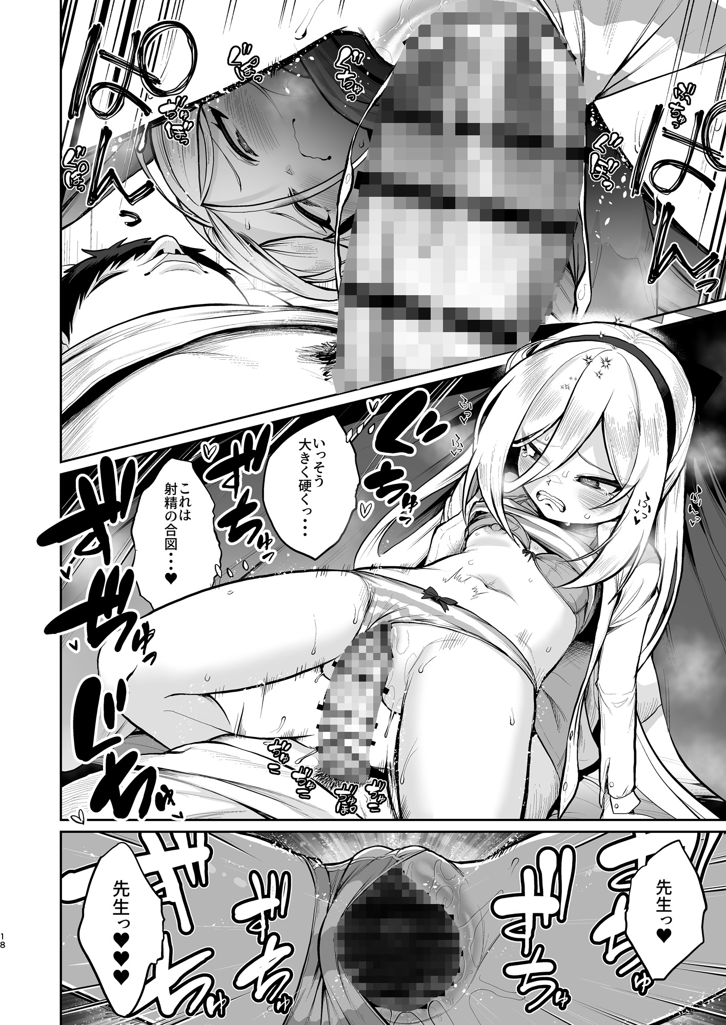 徹夜明け、睡眠中、布団の中でケイちゃんが… – Preview 5