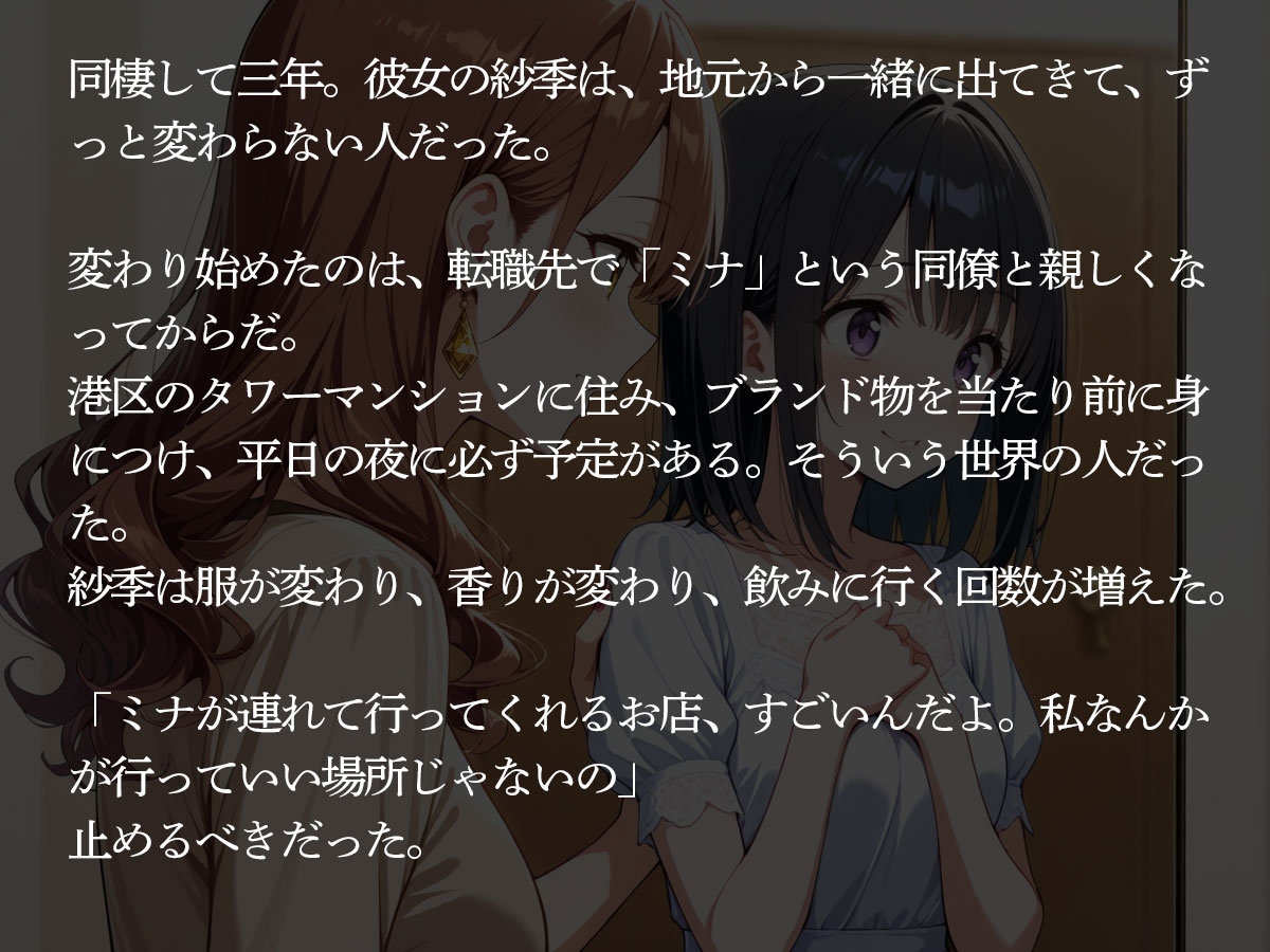 【NTR】港区女子によって成金種付おじさんに売られた俺の彼女 – Preview 3