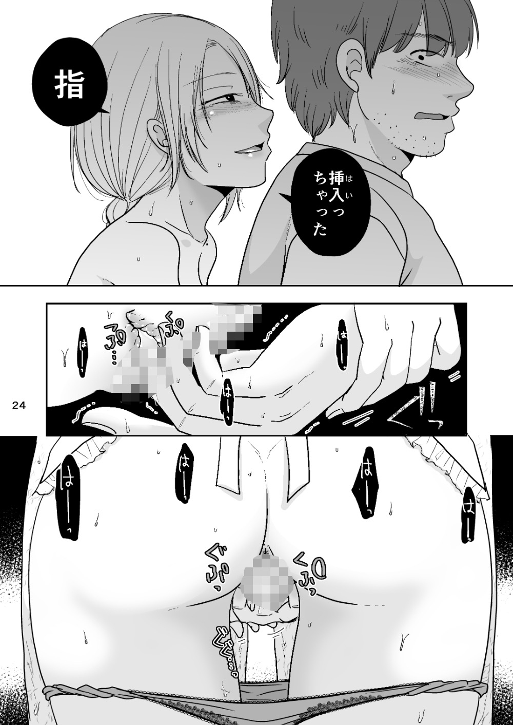 仕事(本番なし)で来た人 – Preview 11