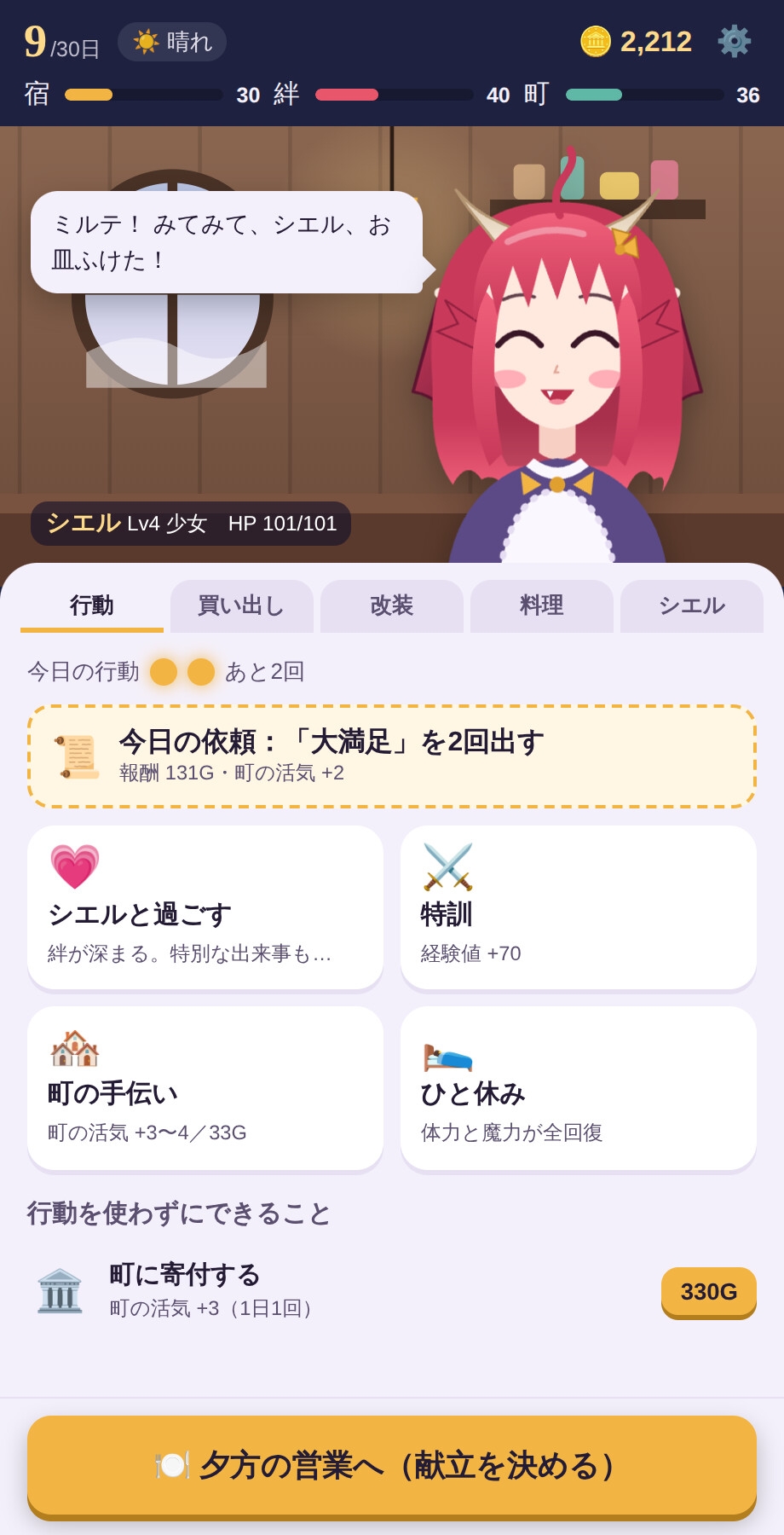 魔女と最後の宿屋