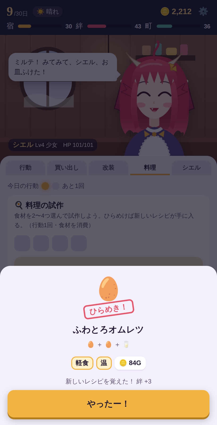 魔女と最後の宿屋