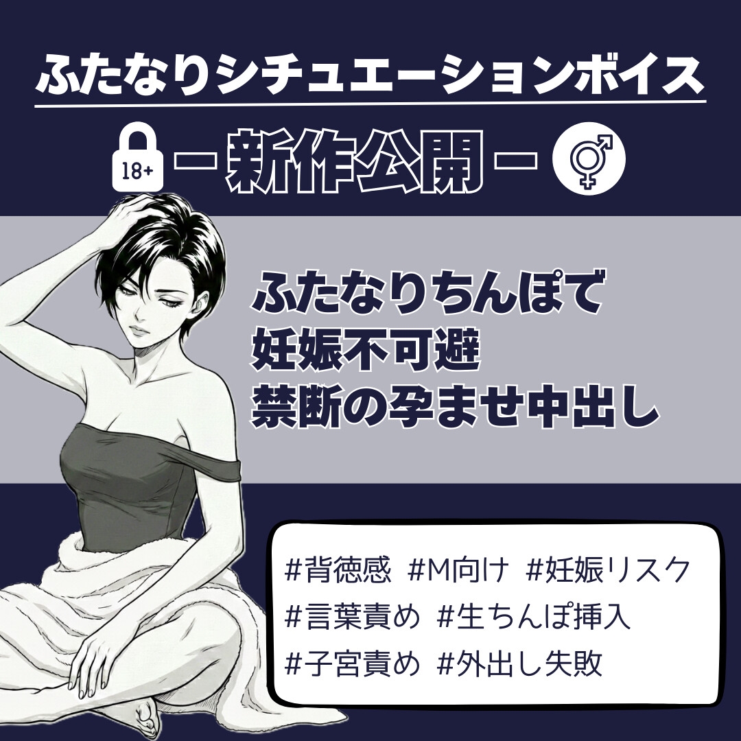 ふたなりちんぽで妊娠不可避 禁断の孕ませ中出し – Preview 2