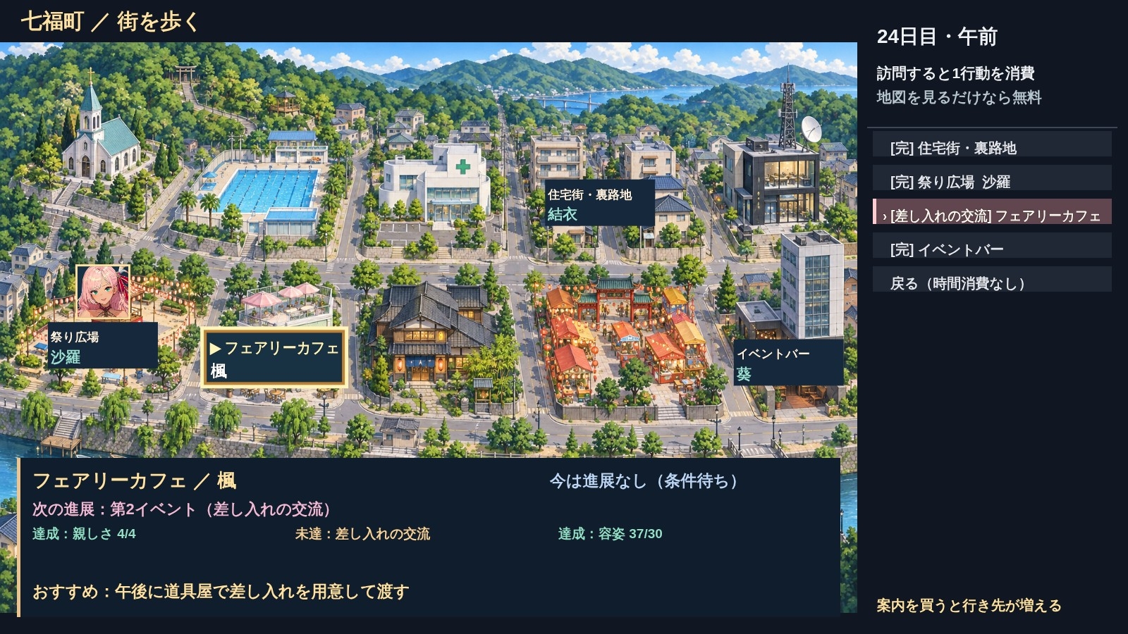GGゲーム 〜神谷源八の好色散歩〜