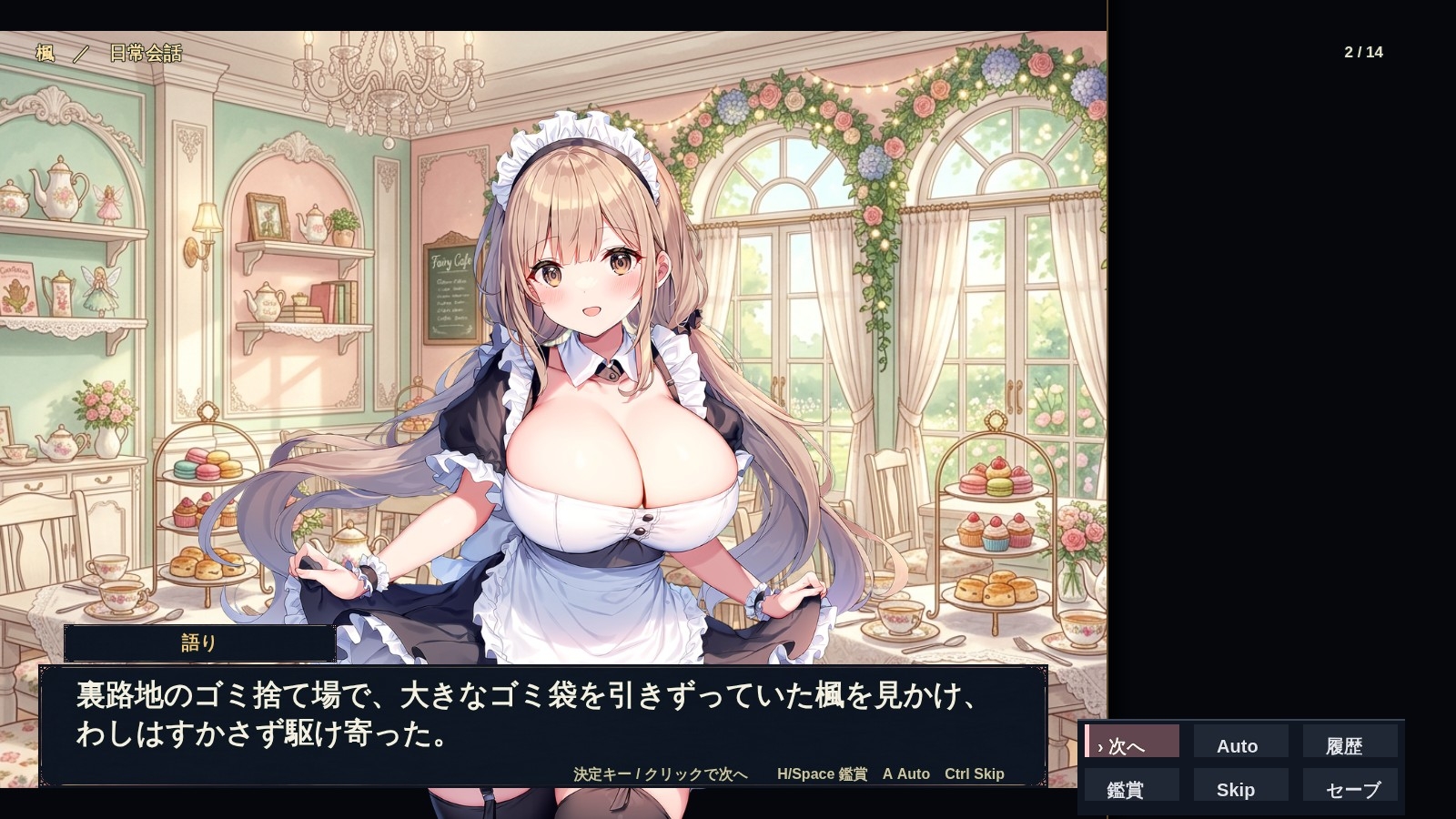 GGゲーム 〜神谷源八の好色散歩〜