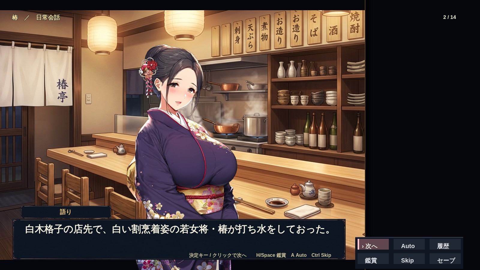 GGゲーム 〜神谷源八の好色散歩〜