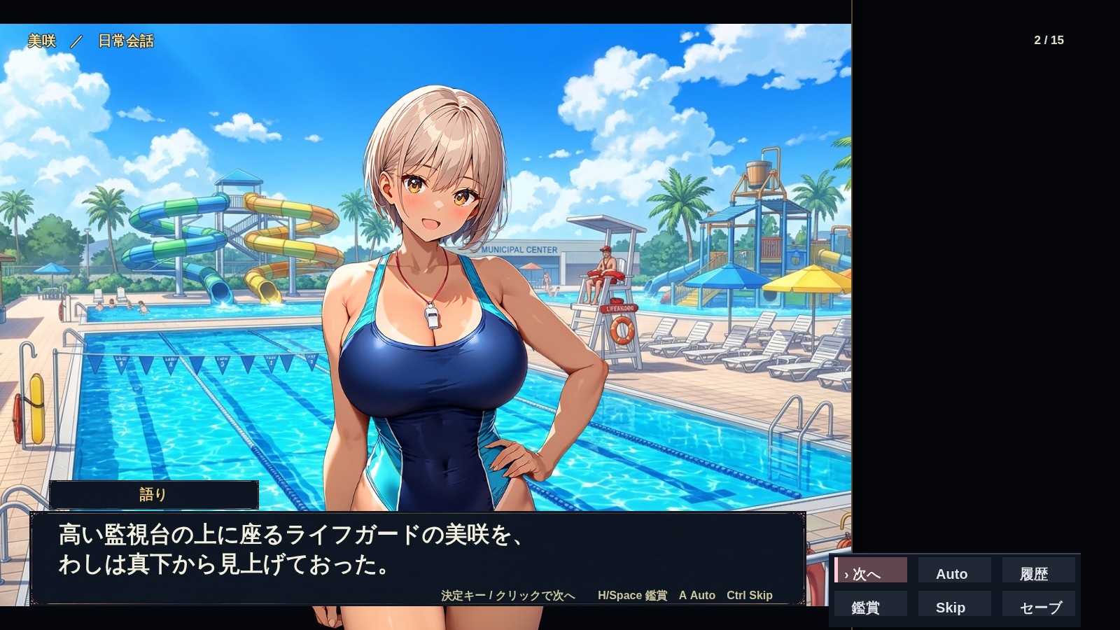 GGゲーム 〜神谷源八の好色散歩〜