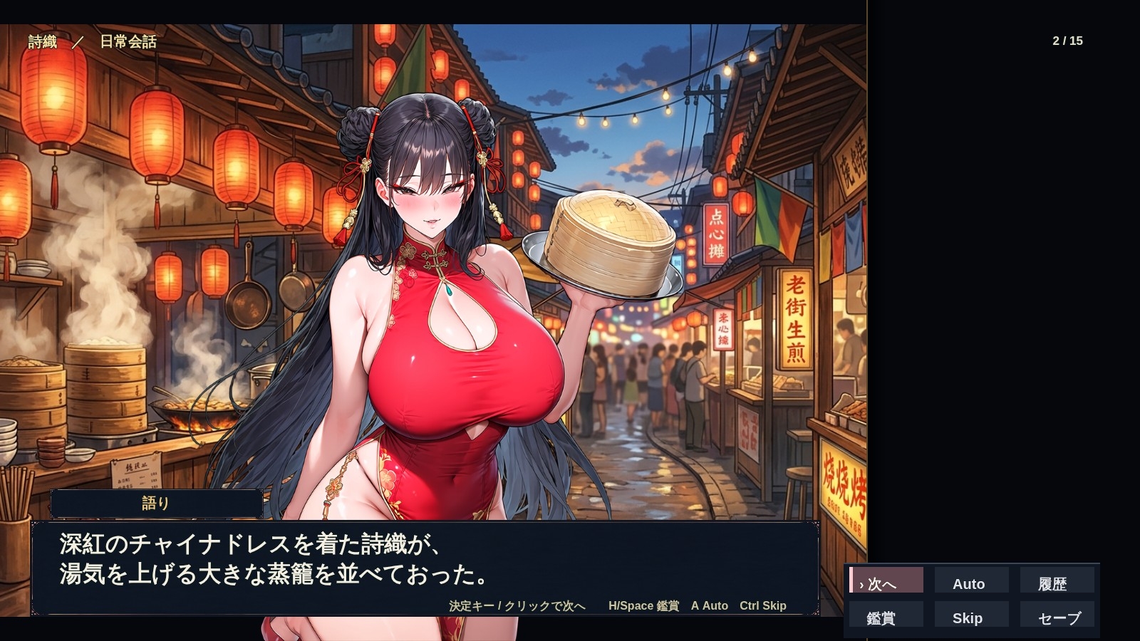 GGゲーム 〜神谷源八の好色散歩〜