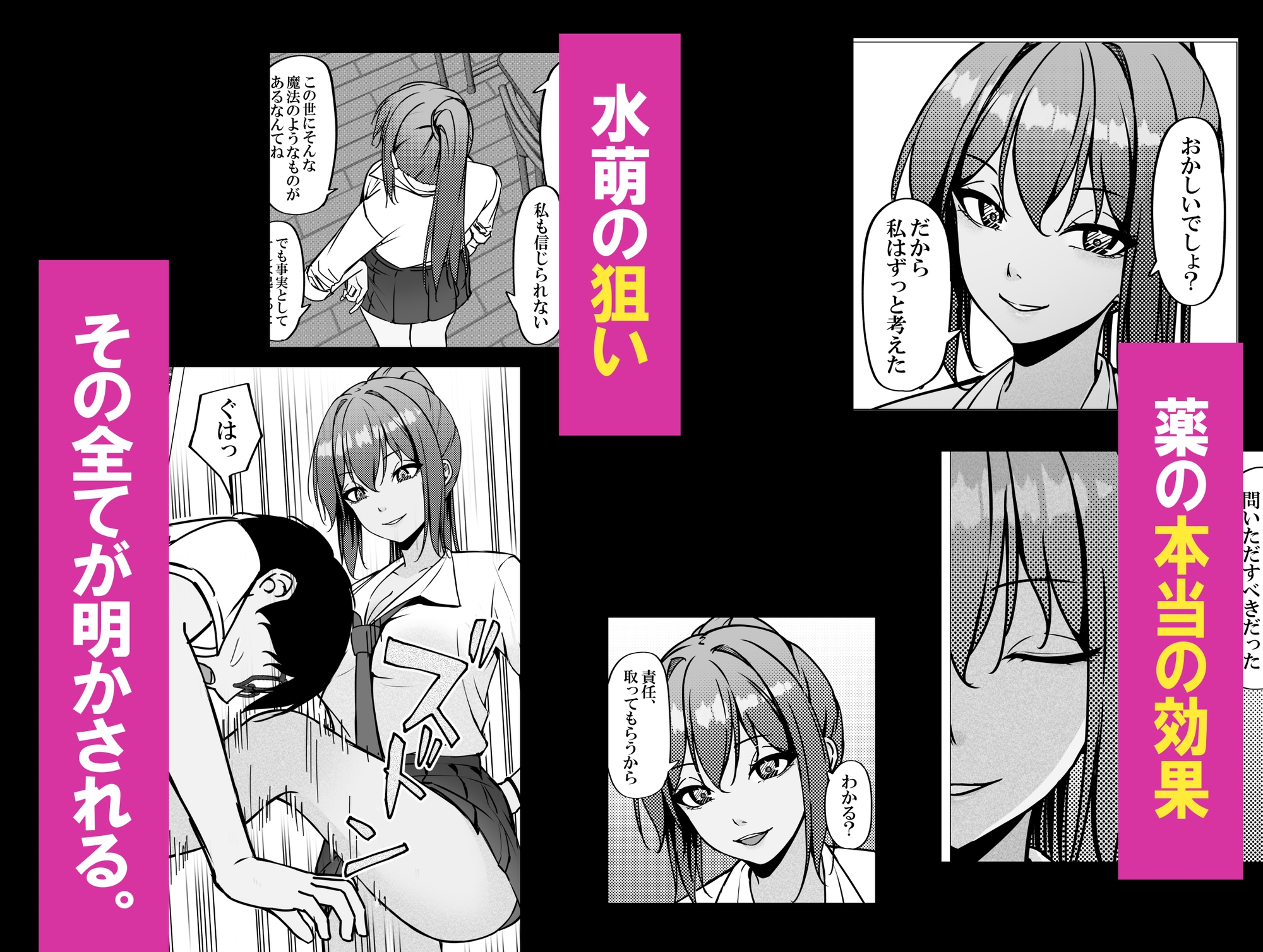 一軍ギャルと陰キャの僕が付き合うまで2 – Preview 3