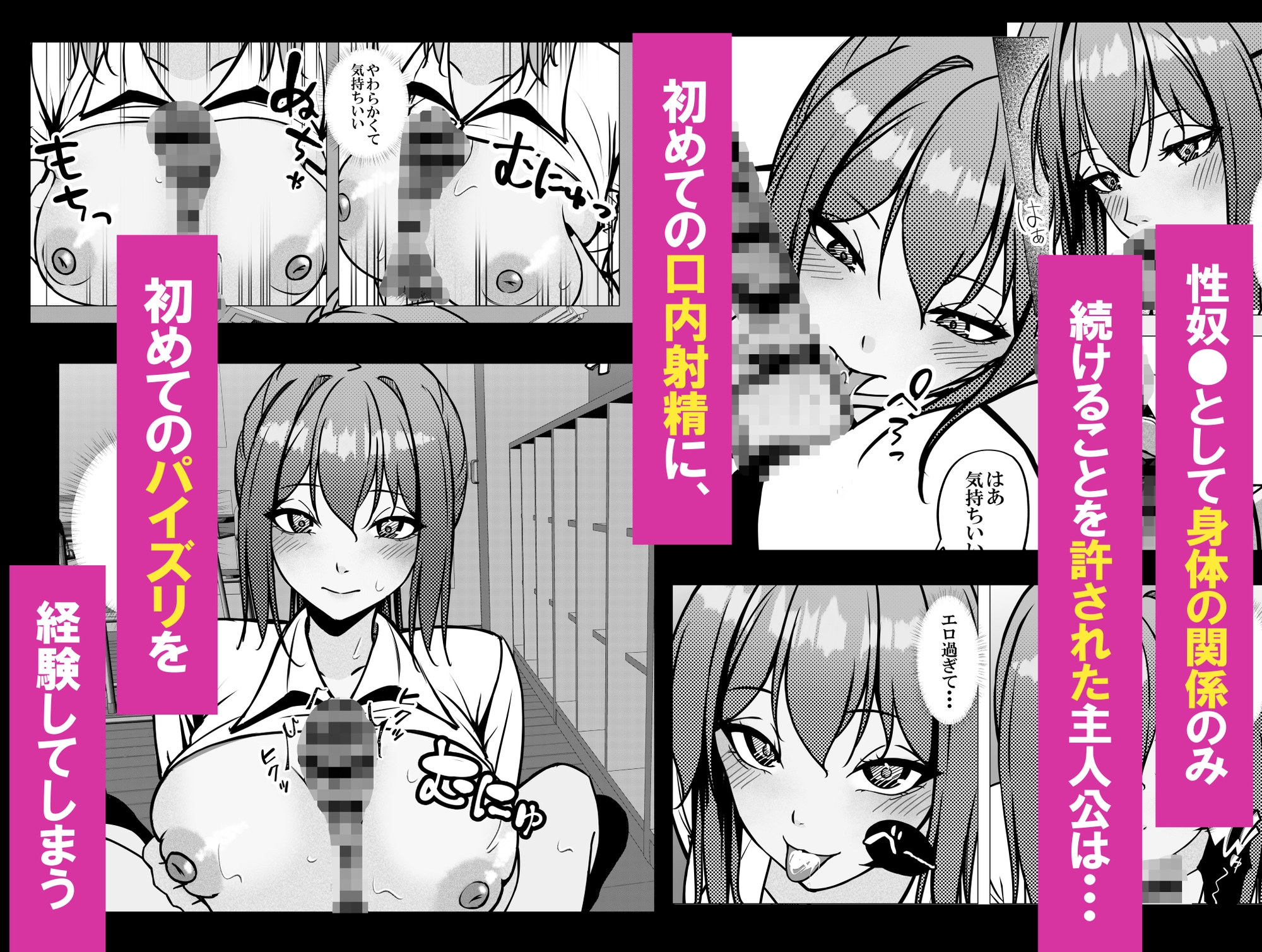 一軍ギャルと陰キャの僕が付き合うまで2 – Preview 4