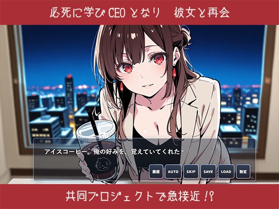 【ゲーム】誰にも甘えない完璧な清楚巨乳年上美人(28)が俺にだけベタ甘中出しSEXさせてくれた話