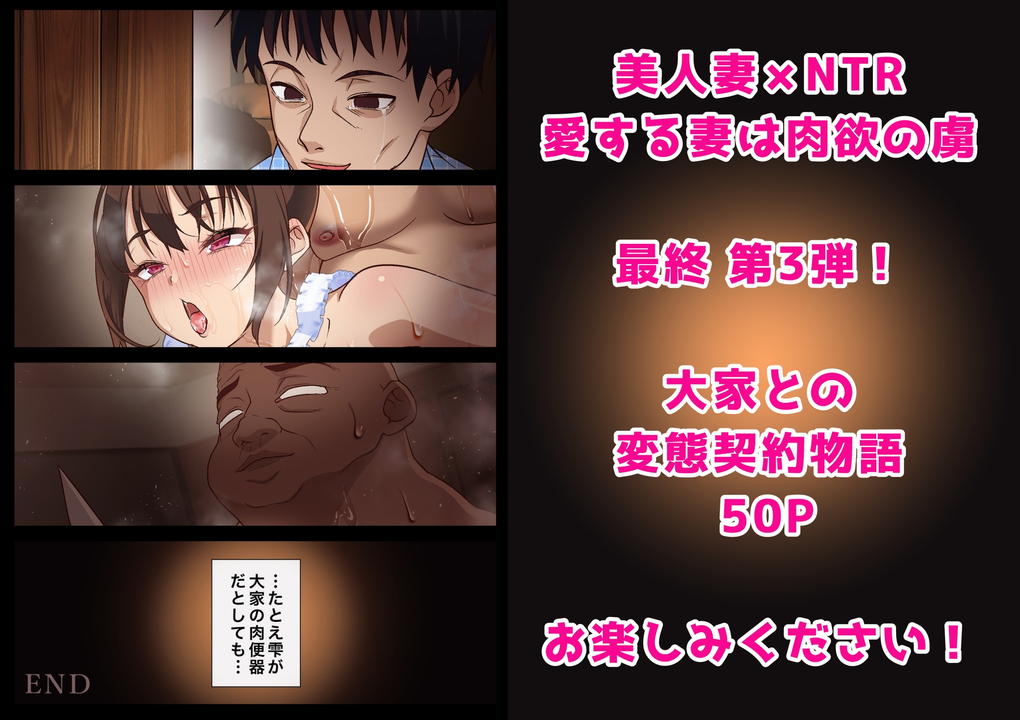 寝トラレ奥様と変態大家 vol.3 – Preview 9