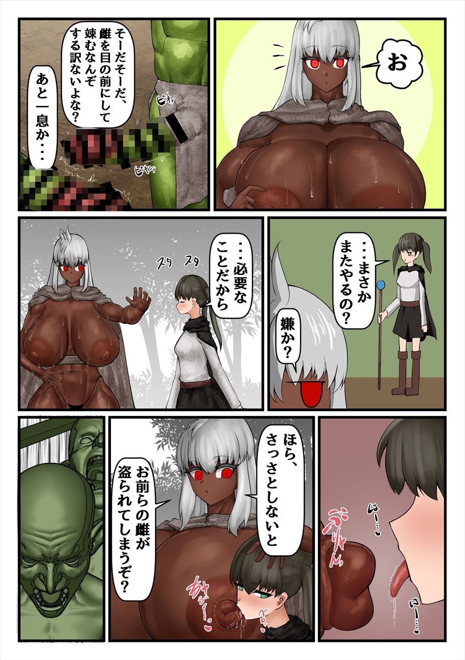 ふたツインテと強雌褐色の漫画 – Preview 7