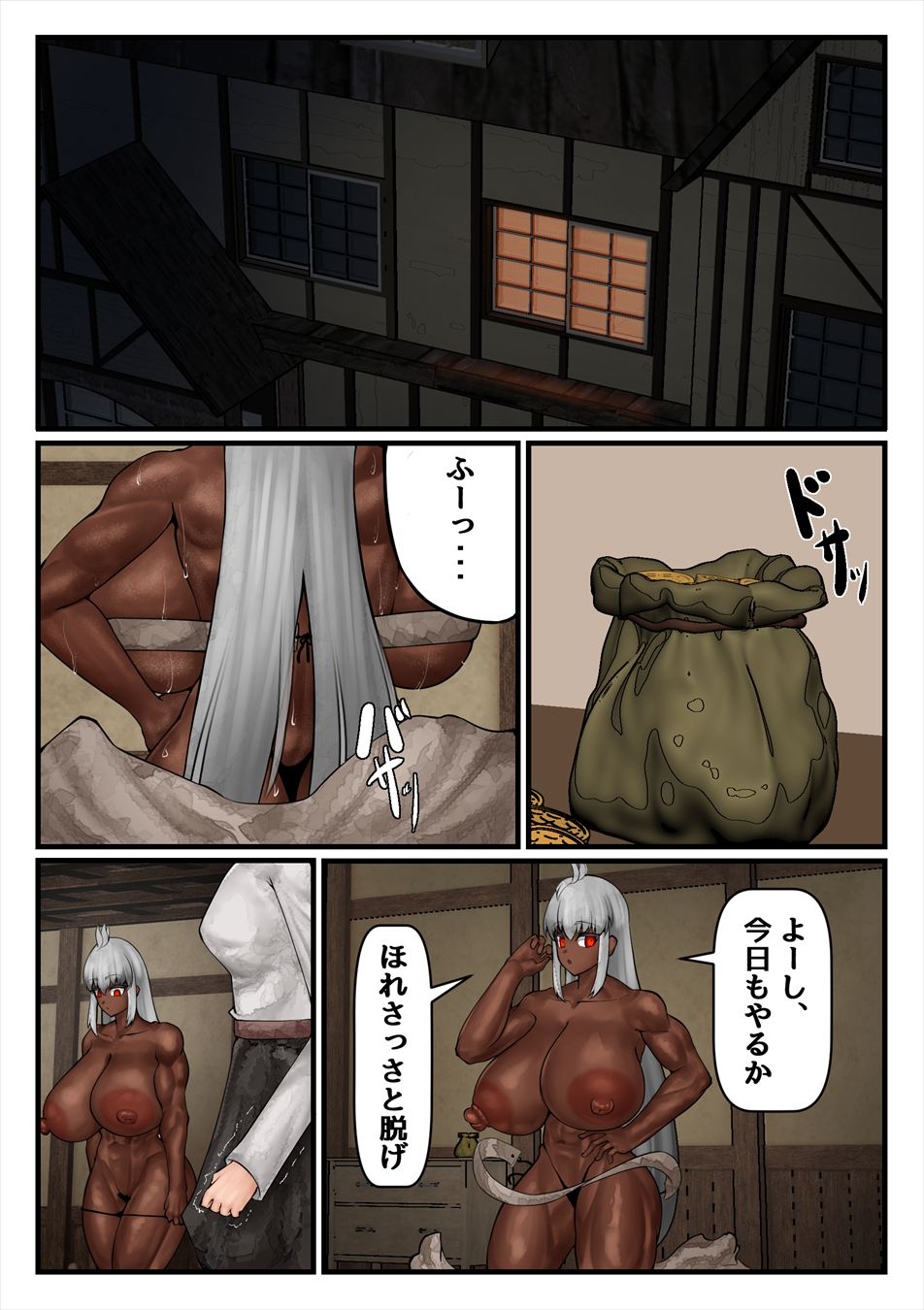 ふたツインテと強雌褐色の漫画 – Preview 10