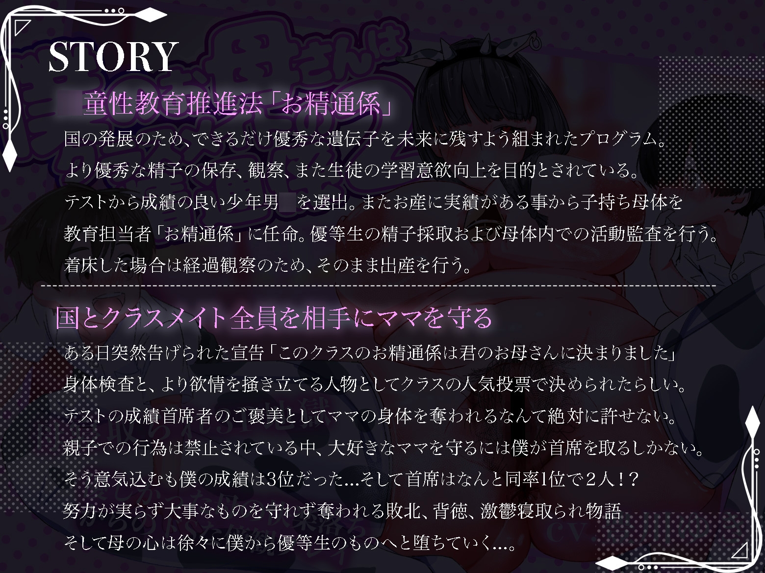 【母寝取られ】僕のお母さんはクラスメイトの精通係2:バイノーラル – Preview 5