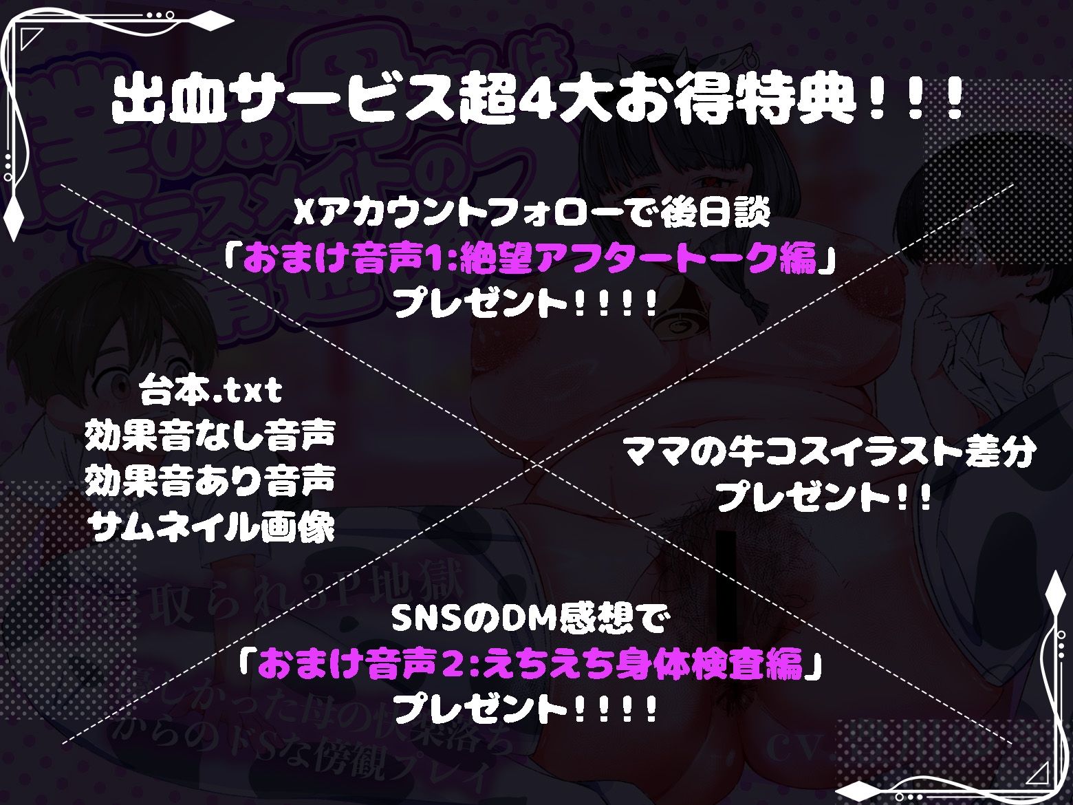 【母寝取られ】僕のお母さんはクラスメイトの精通係2:バイノーラル – Preview 6