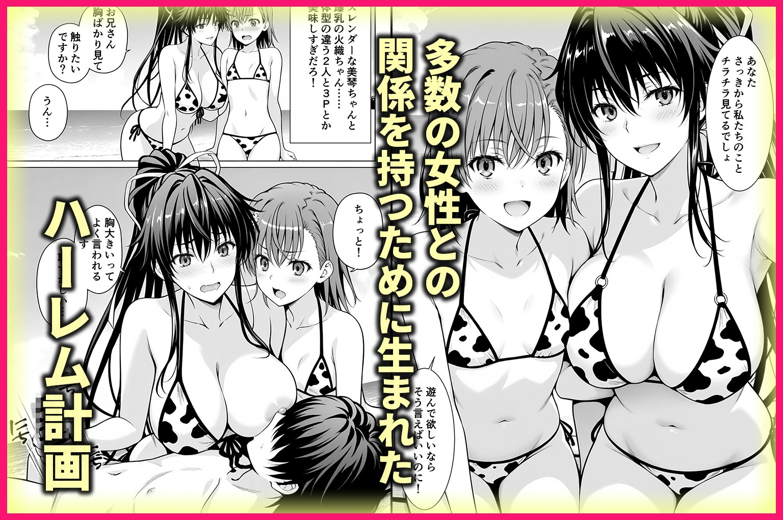 ヤリマンな私たち、3人でセックスします！御◯美琴・神◯