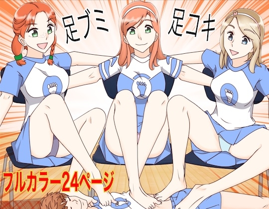 足ブミクラブ(4話) – main preview