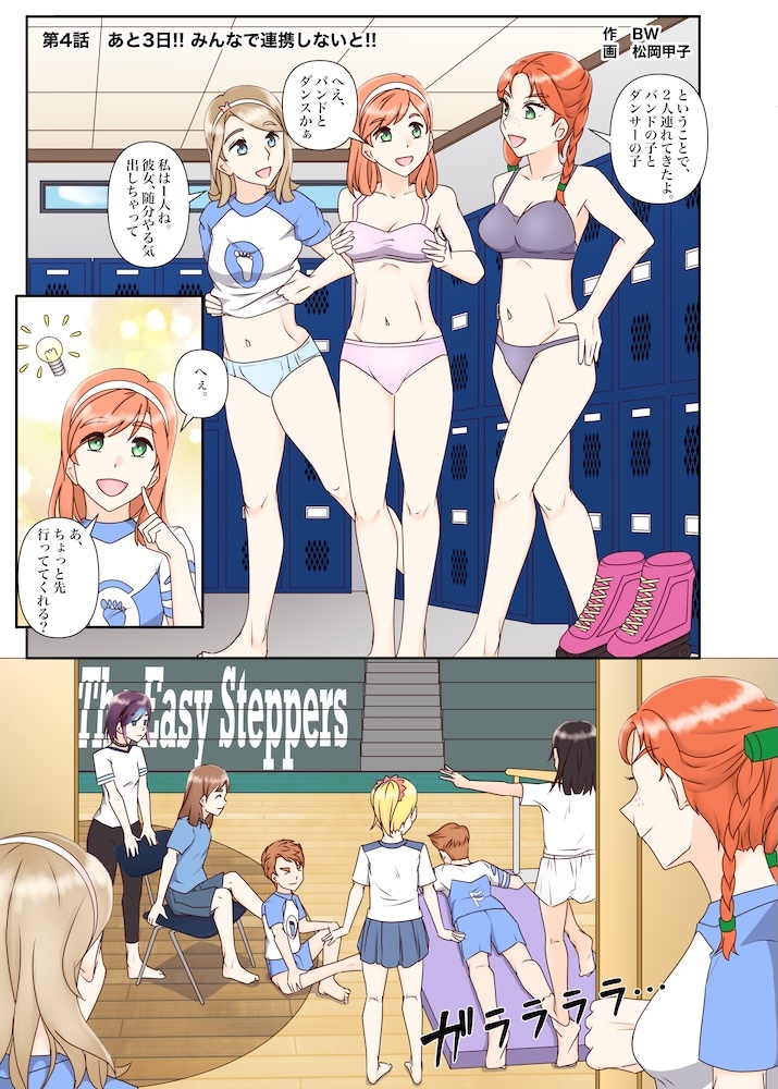 足ブミクラブ(4話) – Preview 2