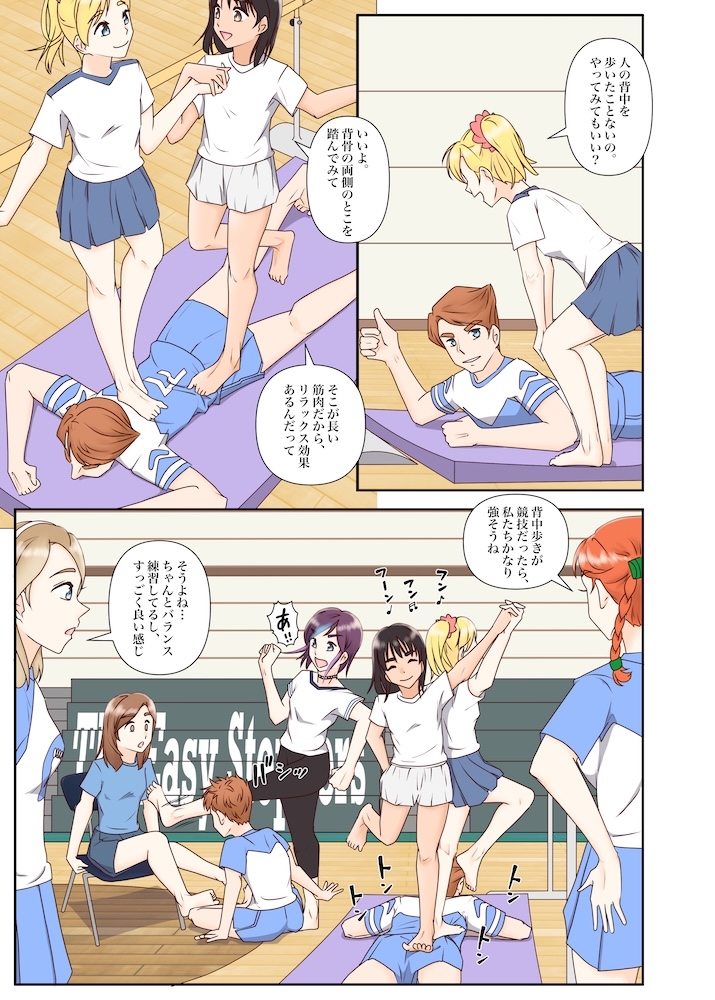 足ブミクラブ(4話) – Preview 4